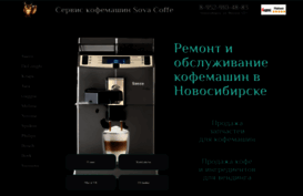 sova-coffe.ru