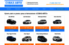 sovaz-auto.ru