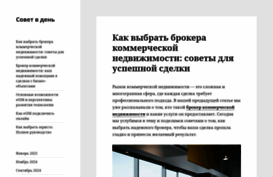 sovet-v-den.ru