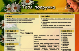 sovetidljatebja.ru