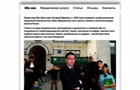 sovetyadvokata.ru