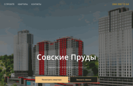 sovskie.com.ua