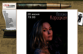 soyuzpisateley.ru