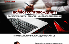 sozdanie-saitov.msk.su