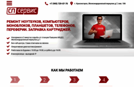 sp-service.ru