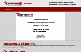 sp-tv.ru