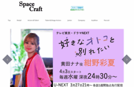 spacecraft.co.jp