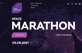 spacemarathon.ru
