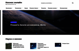 spacereal.ru