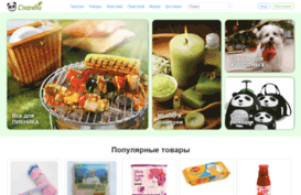 spandy.ru