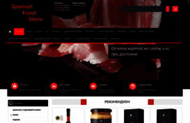 spanish-food-store.ru
