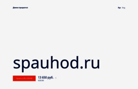 spauhod.ru