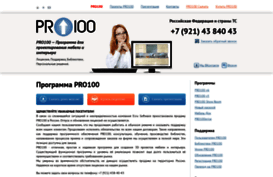 spb-pro100.ru