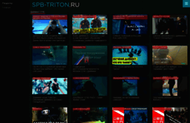spb-triton.ru
