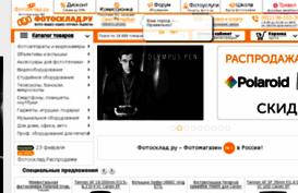 spb.fotosklad.ru