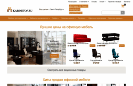 spb.kabinetof.ru