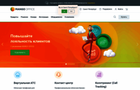 spb.mango-office.ru