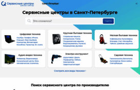 spb.service-centers.ru