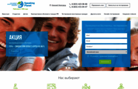 spb.speakingplanet.ru