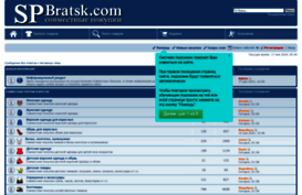 spbratsk.com