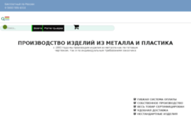 spbstell.ru