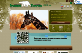 spbzoo.ru