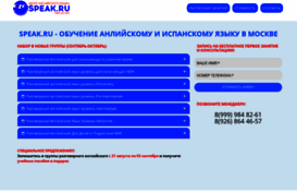 speak.ru