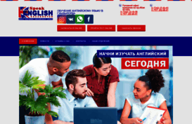 speakenglish.kz