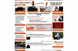 specbalttrans.ru