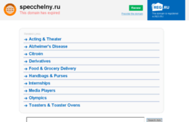 specchelny.ru