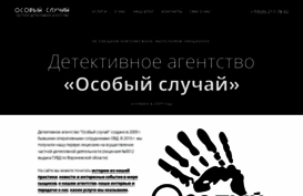 special-case.ru