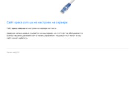 specs.com.ua