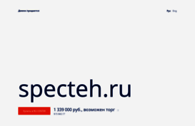 specteh.ru