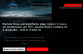 speed-car.ru