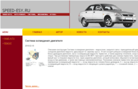 speed-yes.ru