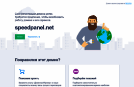 speedpanel.net