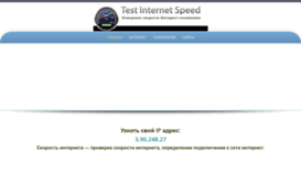speedtest.kiev.ua