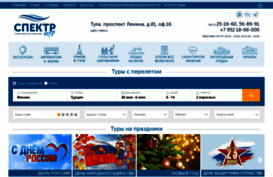 spektr-tur.ru