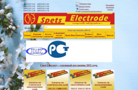 spetselectrode.com