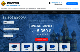spetstrans.ru