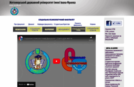 spf.zu.edu.ua