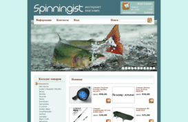 spinningist.com.ua