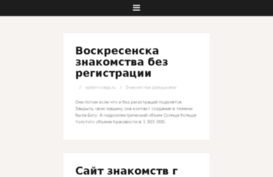 spiski-v-zags.ru