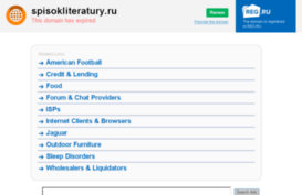 spisokliteratury.ru