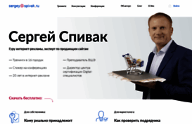 spivak.ru