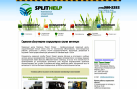 splithelp.ru