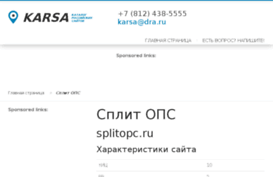 splitopc.ru