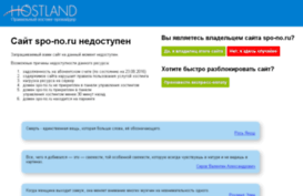 spo-no.ru