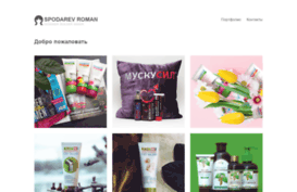 spodarev.com.ua