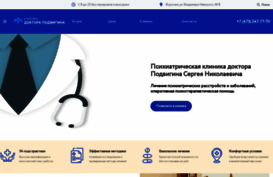spodvigin.ru